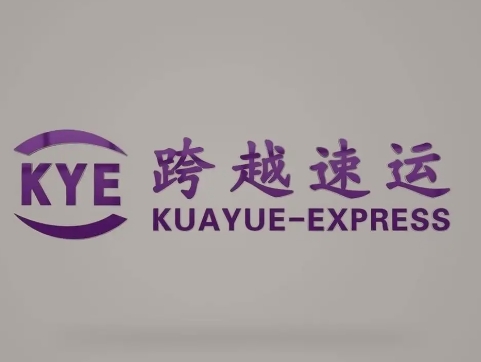 揭西跨越快递