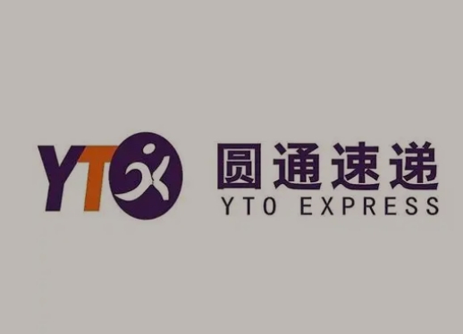 揭西圆通快递