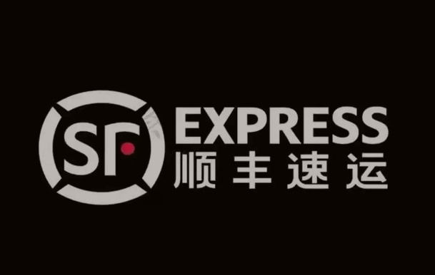 揭西顺丰快递